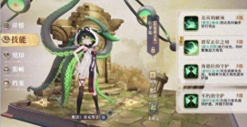 幻书启世录阵容(幻书启世录)插图11