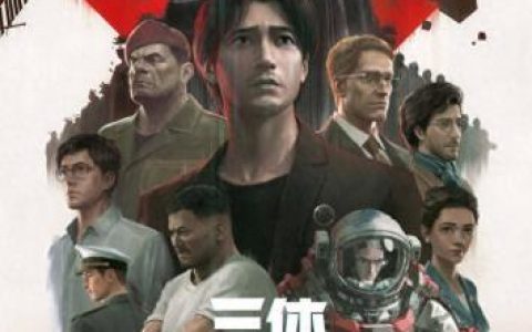动画三体发布定档预告片(三体官方预告片王子文)