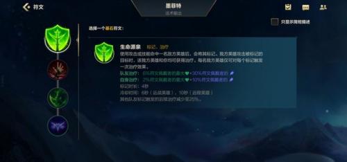 凯南符文s12(凯南符文推荐)插图3