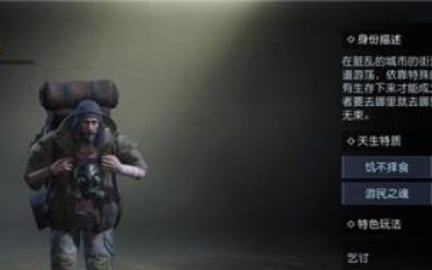 黎明觉醒拾荒者怎么升级黎明觉醒拾荒者教程(黎明觉醒拾荒者怎么开启)