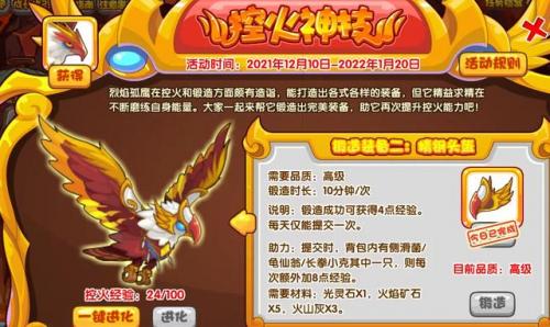 洛克王国灵石获取大全(洛克王国灵石分布大全)插图