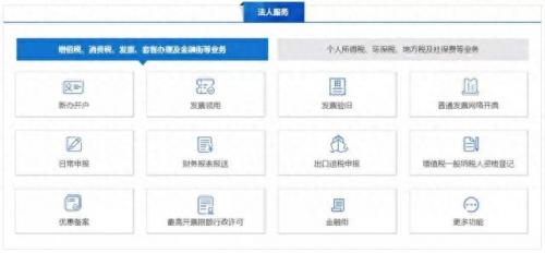 江苏地税网上办税(江苏地税网办税服务厅)插图7