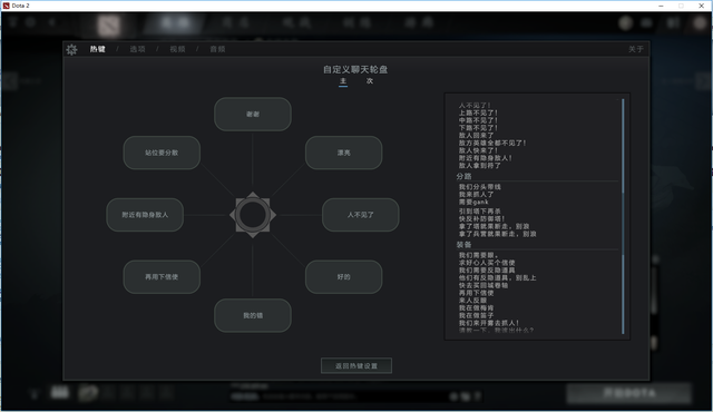 dota1指令(dota1开始时的指令)插图1