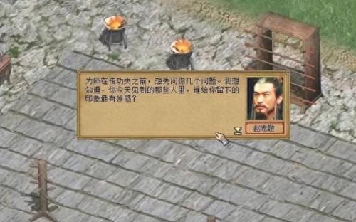 金庸群侠传3加强版修改器(金庸群侠传3修改版物品)插图6
