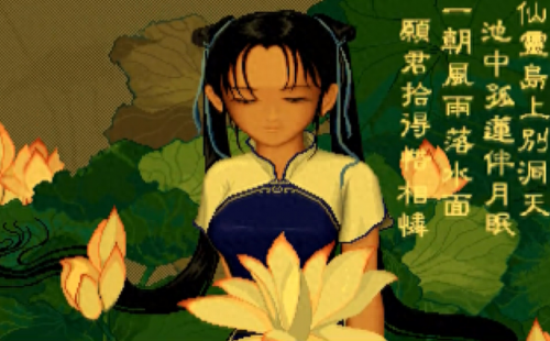 仙剑奇侠传李忆如(仙剑奇侠传2李忆如)插图4