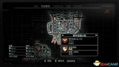 虐杀原型2攻略(虐杀原型二攻略)插图37
