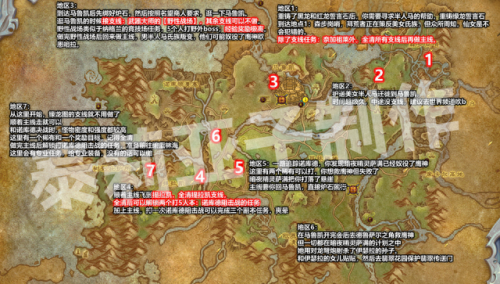 魔兽世界任务攻略(1-60超详细图文升级攻略)插图2