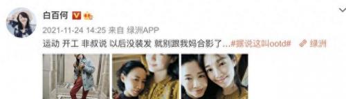 白百合的儿子多大了(张思麟比白百何大几岁)插图4