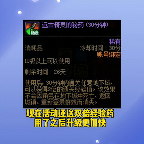 dnf冒险团(dnf冒险团免费改一次名字)插图1