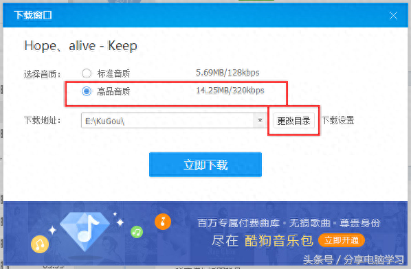 酷狗铃声制作专家(酷狗铃声设置来电铃声)插图4