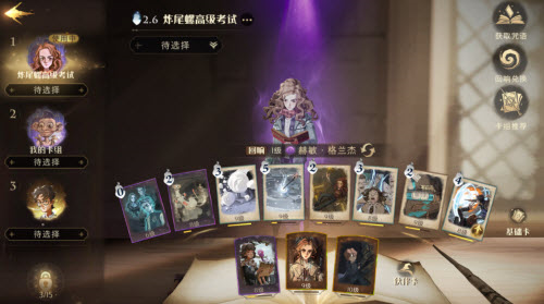 哈利波特魔法觉醒炸尾螺怎么打(哈利波特魔法觉醒巧克力蛙怎么打)插图1