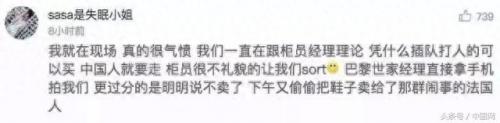 巴黎世家辱华(巴黎世家)插图
