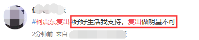 永远不回头 柯震东(柯震东全部电视剧)插图34