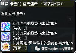 冒险岛幻影任务(冒险岛幻影任务流程)插图26