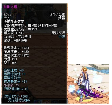 dnf薄雾之刃(薄雾之刃怎么获得)插图9