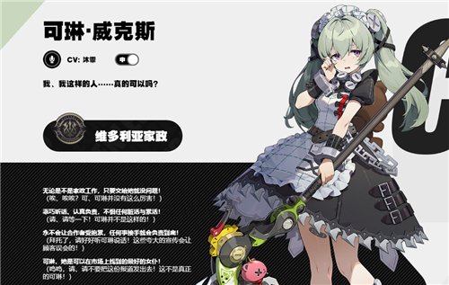 绝区零配音都有谁(绝区零角色cv大全)插图5