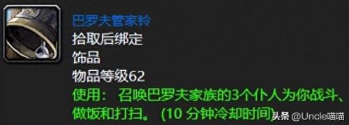 术士职业任务(术士召唤地狱犬任务)插图2