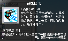 冒险岛尖兵电池(冒险岛尖兵电池改版)插图23