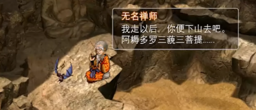 仙剑奇侠传4免安装硬盘版(仙剑奇侠传4安装地址)插图2