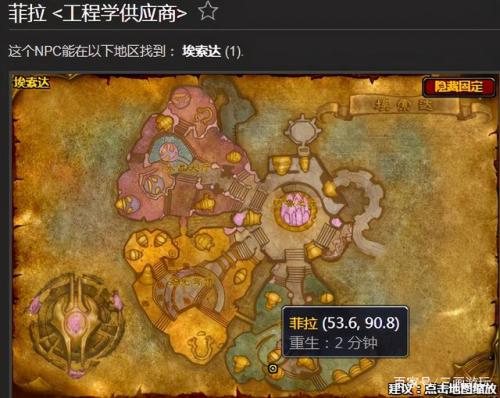 魔兽世界工程图纸大全(魔兽世界工程图纸在哪)插图4