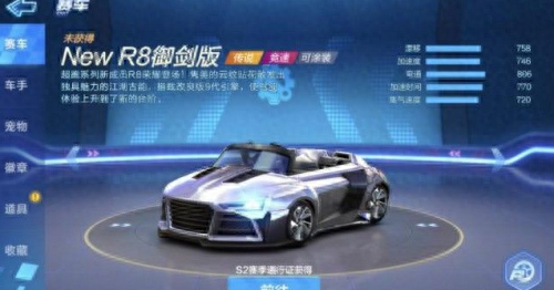 跑跑卡丁车r8(跑跑卡丁车r8属性怎么样)插图