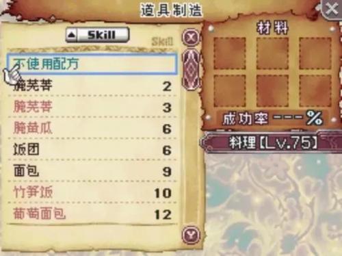 怪物猎人p3金手指悟饭(怪物猎人p3悟饭游戏厅金戒指)插图15