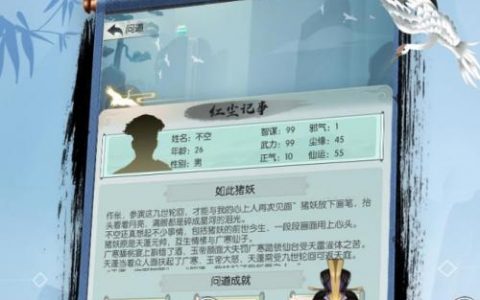 无极仙途法宝常识说明(无极仙途五转圣功怎么用)