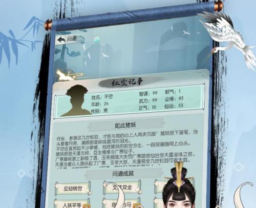 无极仙途法宝常识说明(无极仙途五转圣功怎么用)插图