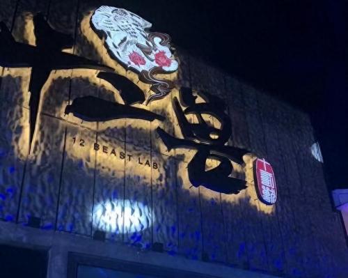 酒吧排名长沙前十(长沙酒吧热门排行榜前十)插图4