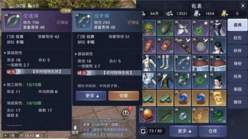 天涯明月刀装备系统提升角色技巧(天涯明月刀怎么装备门派武功)插图
