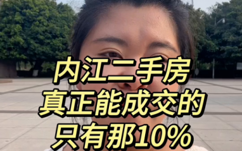 内江买房平台排名前十(内江楼盘明细)