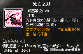夜光法师加点(夜光法师的技能简介)插图12