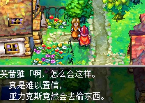 勇者斗恶龙9图文全攻略(勇者斗恶龙9全攻略)插图11