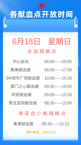 厦门贫血医院排名前十(厦门十大黑心医院排名)插图17