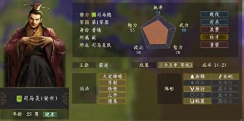 三国14(三国全面战争)插图12