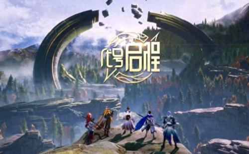 代号启程(代号启程小说)插图