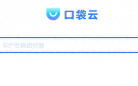 网盘搜搜(百度网盘搜索)