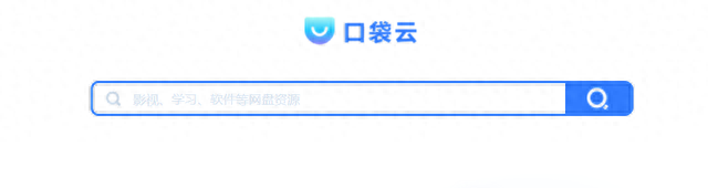 网盘搜搜(百度网盘搜索)插图