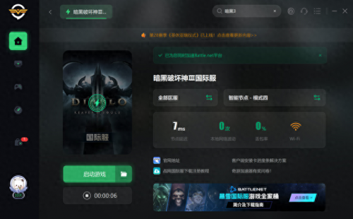 怎么注册暗黑3账号(怎么注册暗黑3账号手机)插图1