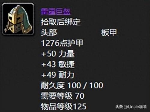 玛瑟里顿掉落(玛瑟里顿掉落一览表)插图1