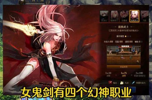 dnf女鬼剑四个职业(dnf女鬼剑用重甲还是轻甲)插图2