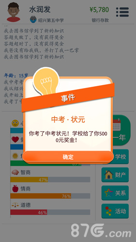 第二人生超级大脑怎么玩(第二人生攻略超级大脑)插图