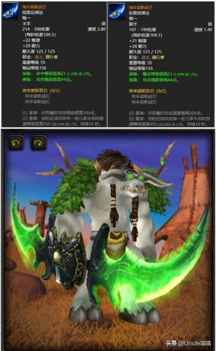 魔兽世界70级盗贼武器排行(魔兽世界盗贼1-60武器选择)插图10