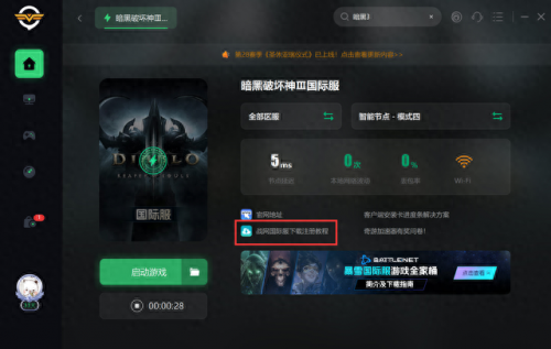 怎么注册暗黑3账号(怎么注册暗黑3账号手机)插图3