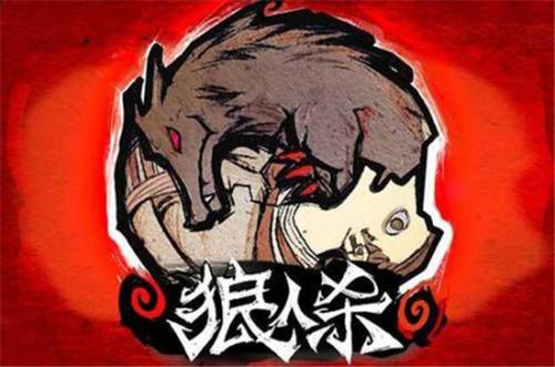 狼人杀规则玩法详细介绍(狼人杀玩法及规则文字)插图