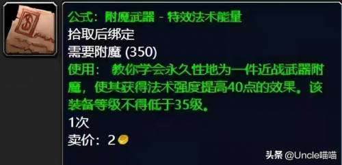 tbc采矿路线(tbc采矿1-375攻略)插图5