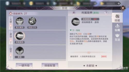 完美世界羽芒职业技能强化(完美世界羽芒职业技能视频)插图3