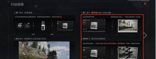 暗区突围秘密任务在怎么做(暗区突围任务一览)插图4