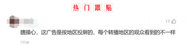 世界杯广告(2022世界杯广告)插图4