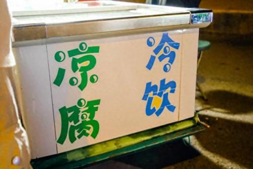 丽水夜市排名前十(丽水夜市小吃街最热闹在哪里)插图36